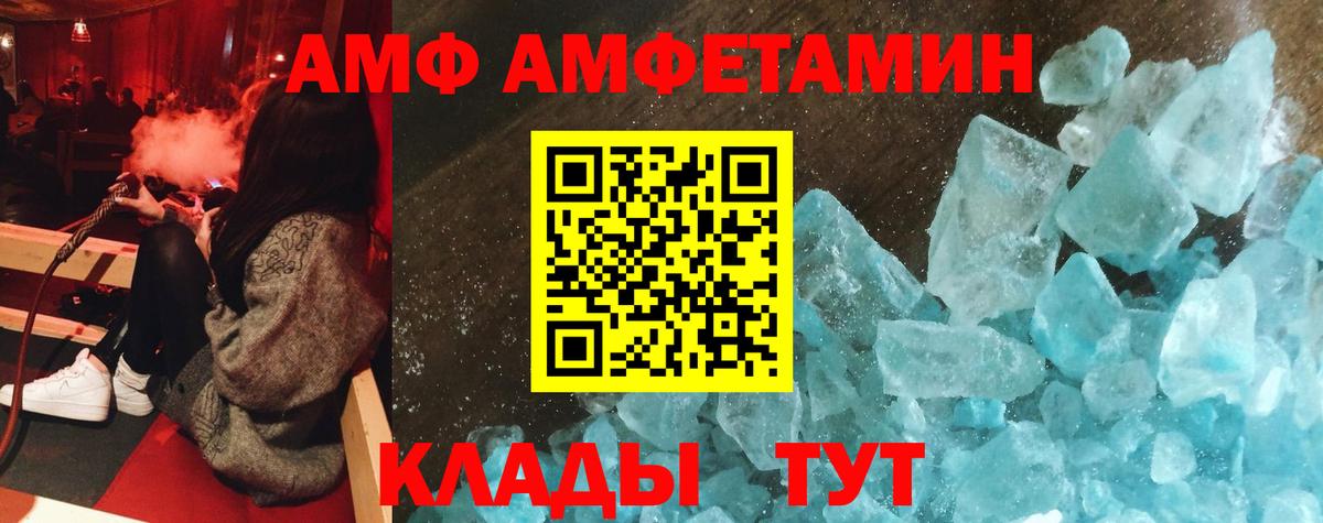 АМФЕТАМИН Розовый  АМФЕТАМИН  Бор  АМФ  Вход с VPN 