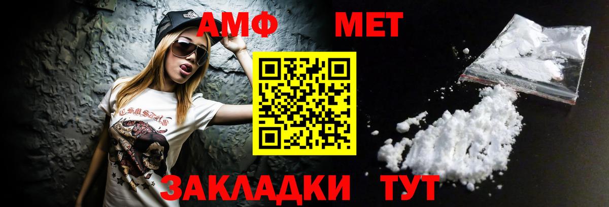 АМФ VHQ Бор