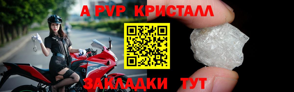 А ПВП Соль Бор