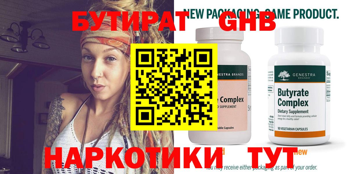Бор  БУТИРАТ 1.4BDO  Вход с VPN 