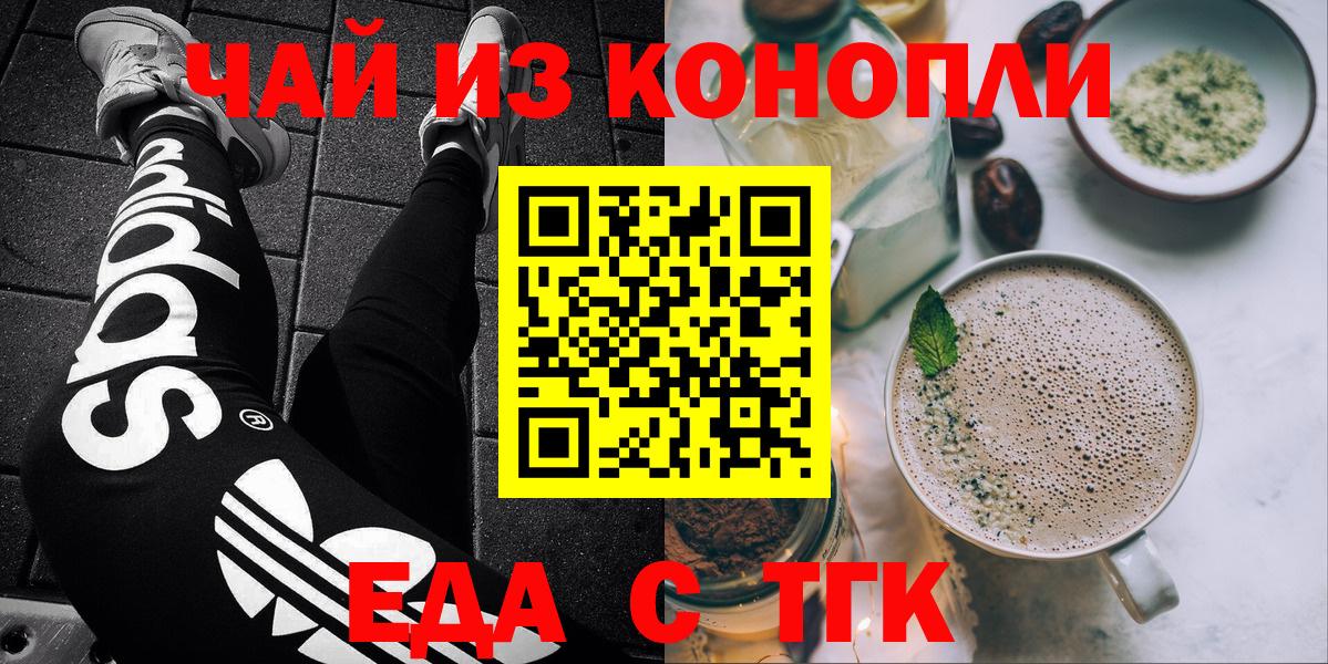 Бор  Cannafood конопля  Вход с VPN 