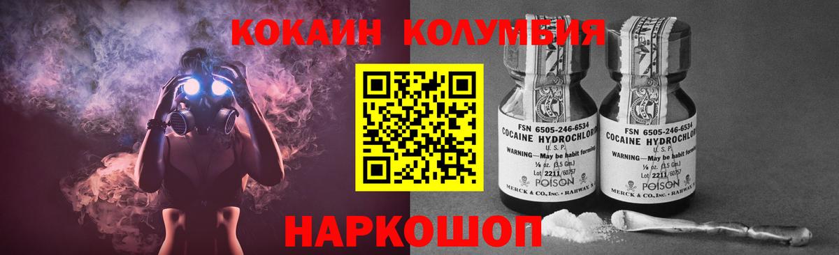 Cocaine Columbia  COCAIN  Вход с VPN  Бор  КОКАИН Перу 
