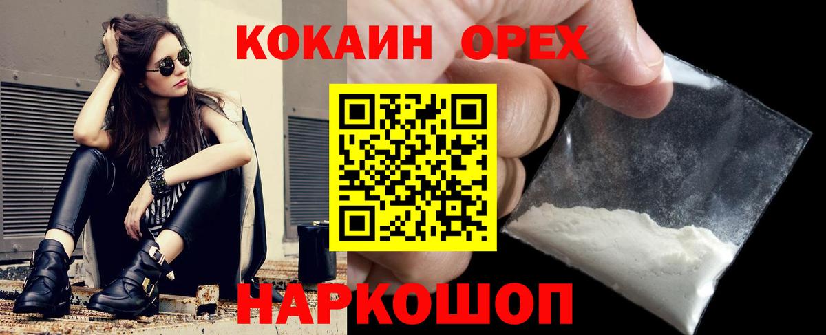 Кокаин Эквадор Бор
