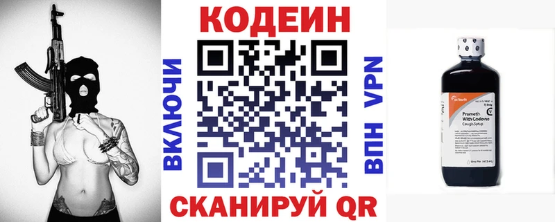 гидра ссылка  Бор  Codein напиток Lean (лин) 