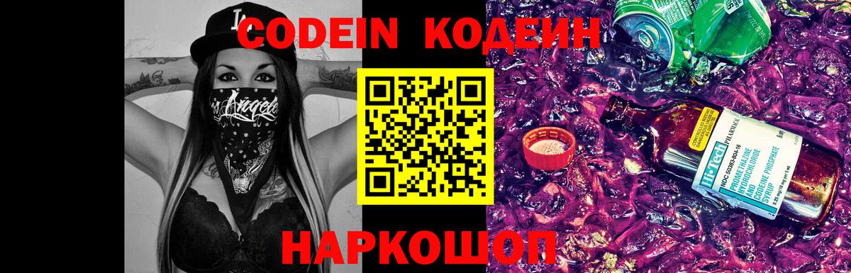 Кодеиновый сироп Lean напиток Lean (лин)  купить   Кодеиновый сироп Lean напиток Lean (лин)  Бор  Вход с VPN 
