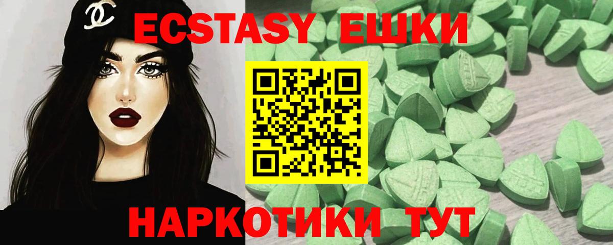 Экстази 280 MDMA  Вход с VPN  ЭКСТАЗИ таблы  Бор 