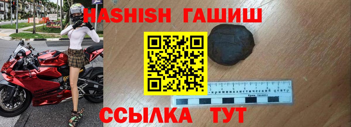Бор  ГАШ  закладка  Гашиш AMNESIA HAZE  Вход с VPN 