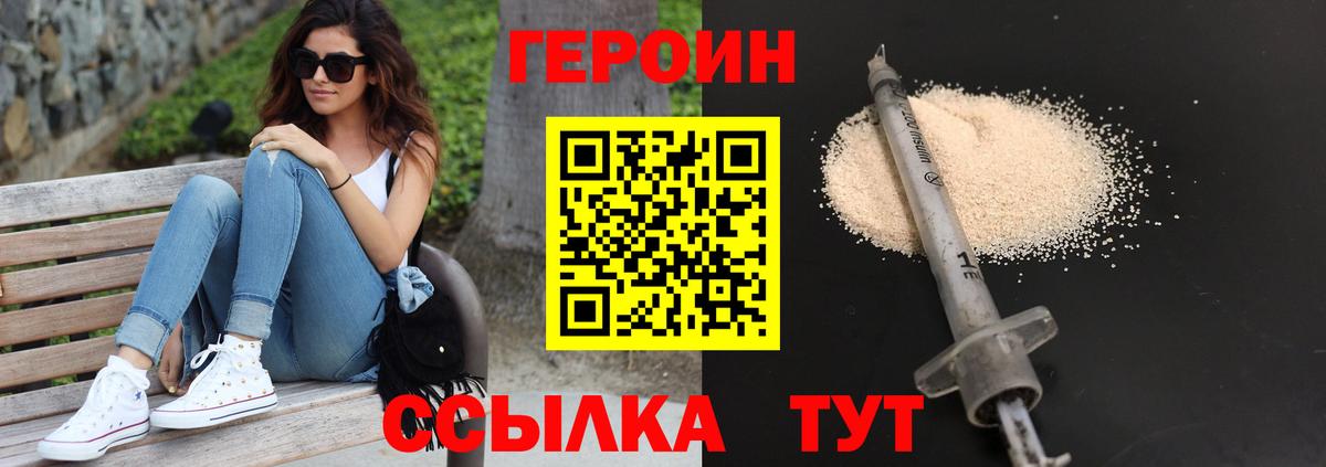 ГЕРОИН Афган Бор