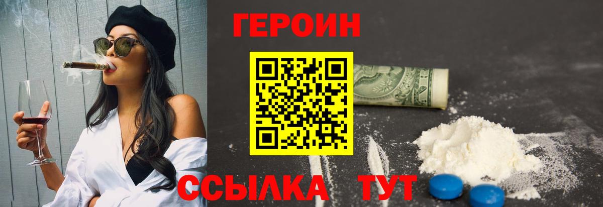 Бор  ГЕРОИН Heroin  ГЕРОИН  Вход с VPN 