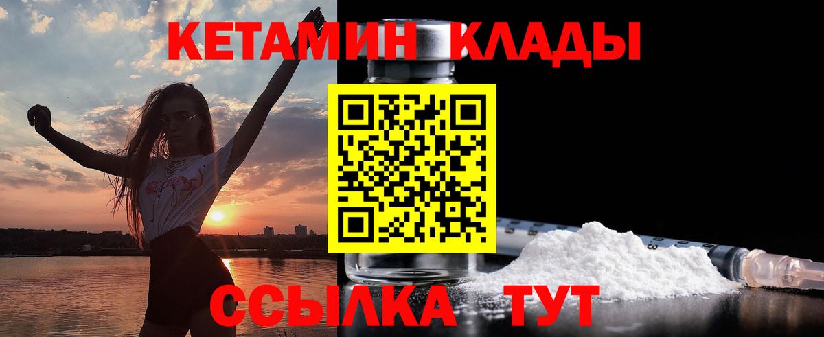 КЕТАМИН ketamine Бор