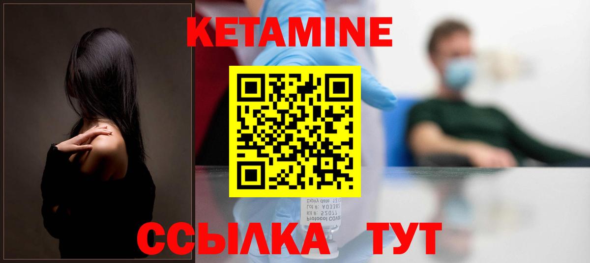 Бор  Кетамин VHQ  Вход с VPN 