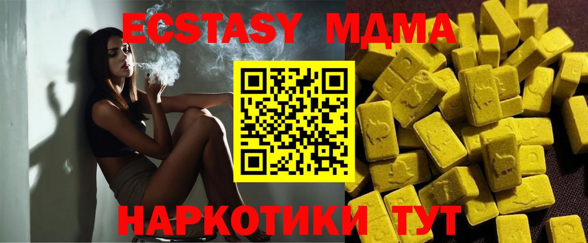 МДМА  MDMA crystal  Вход с VPN  Бор 