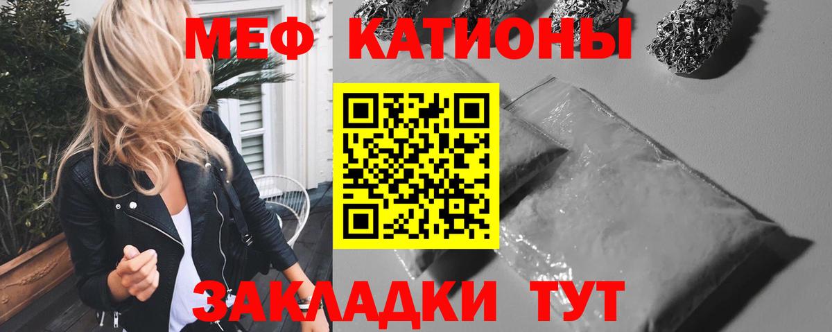Мефедрон 4 MMC  МЕФ  Мефедрон  Бор  МЯУ-МЯУ mephedrone  Вход с VPN 