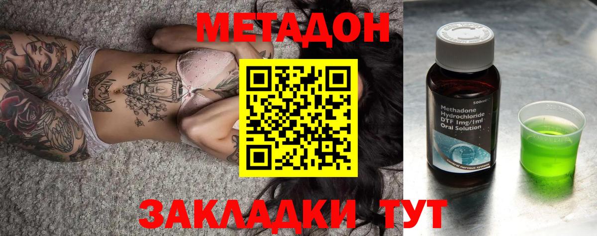 Бор  Метадон methadone  Вход с VPN  МЕТАДОН белоснежный 