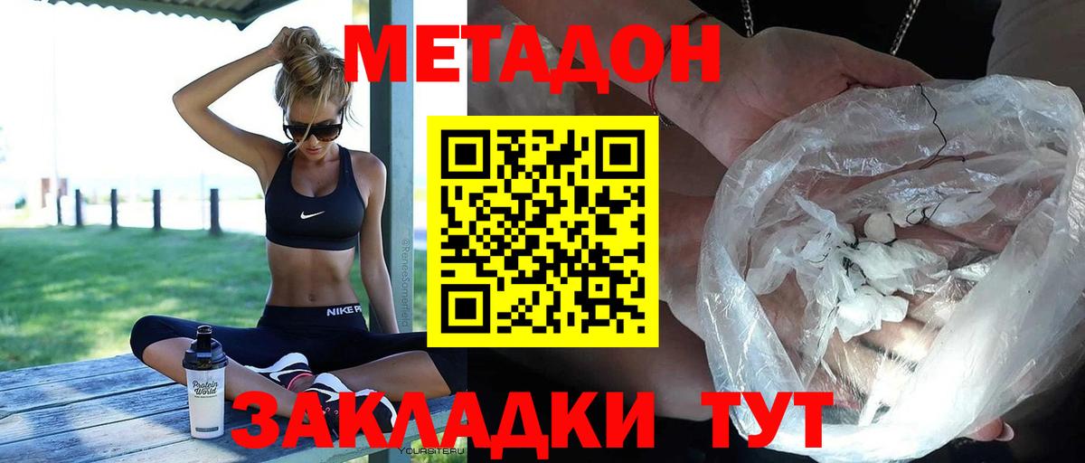 МЕТАДОН белоснежный Бор